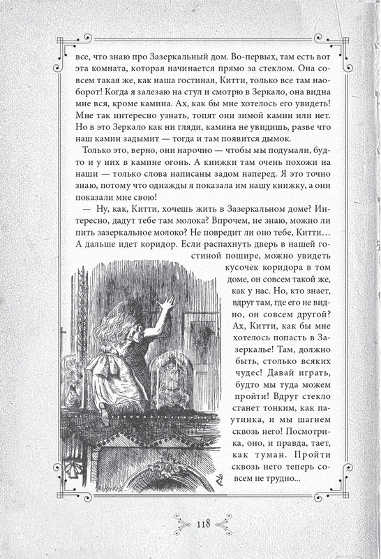 Kerroll-Luis-Alisa-v-Strane-chudes-i-Zazerkale-page-0036