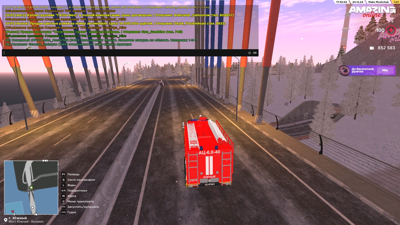 Снимок экрана 2024-12-24 173209