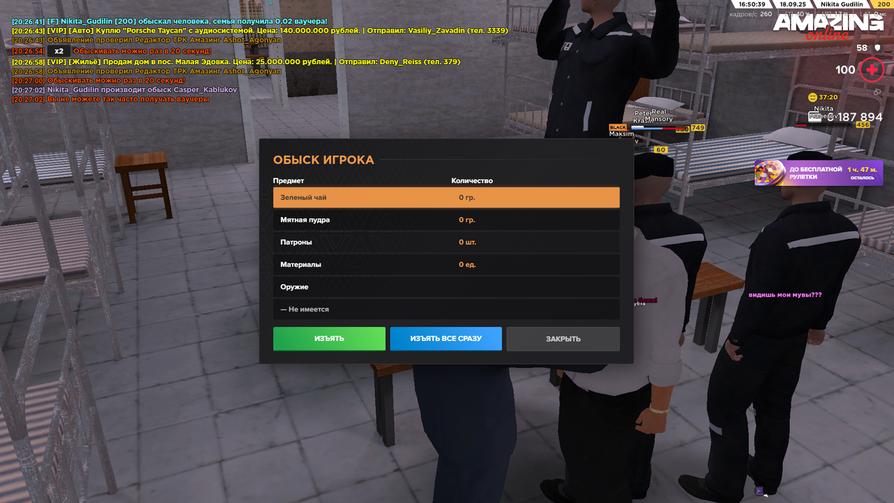 Снимок экрана (1657)