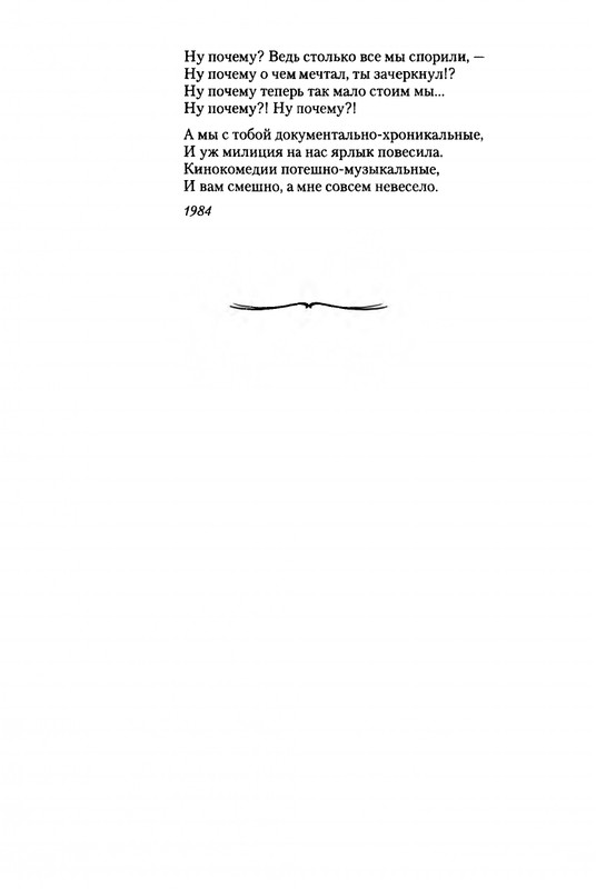 Mitajev-Oleg-Po-prozhilkam-listvennoj-ruki-page-0056