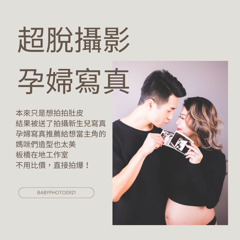 孕婦寫真評價/孕婦寫真推薦/本來只是想拍拍孕婦寫真結果被送了拍攝新生兒寫真孕婦寫真推薦給想當主角的媽咪們造型也太美板橋在地工作室不用比價直接拍爆

