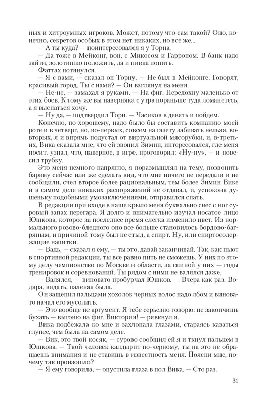 Fa-Pr-Vyb8388-page-0031