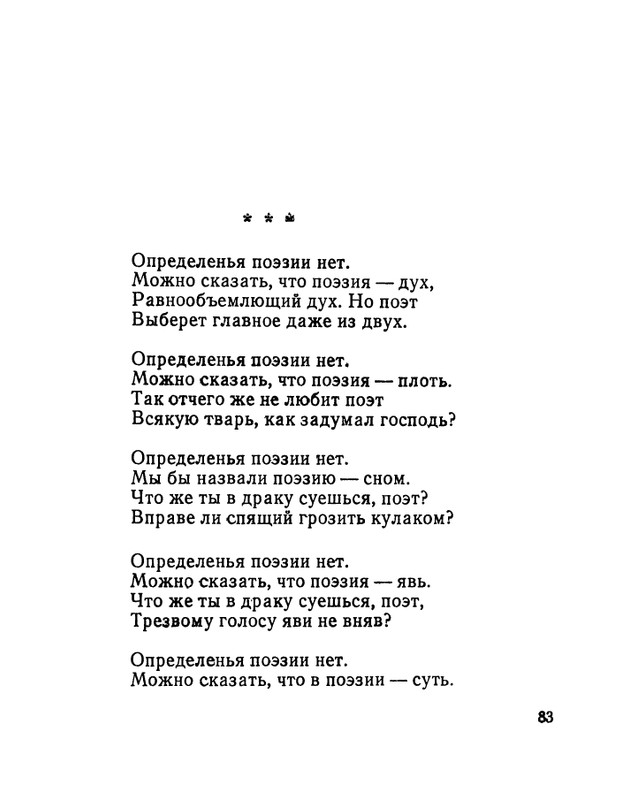 Матвеева Н.Н. - Ласточкина школа - 1973_page-0084