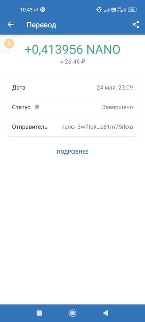 tipnano.org - кран NANO с моментальным выводом без минималки! Screenshot-2022-05-26-10-43-34-165-com-wallet-crypto-trustapp