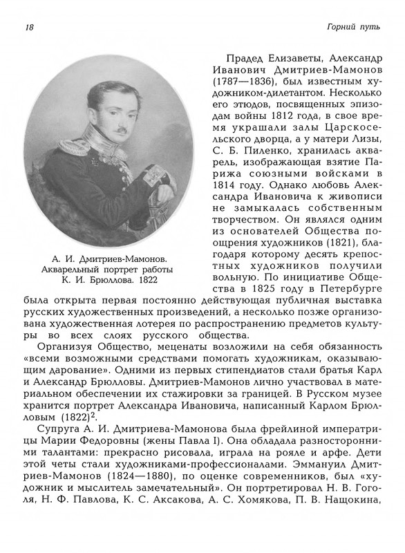 Mat-Marija-Zhivopis-Grafika-Vyshivka-page-0019