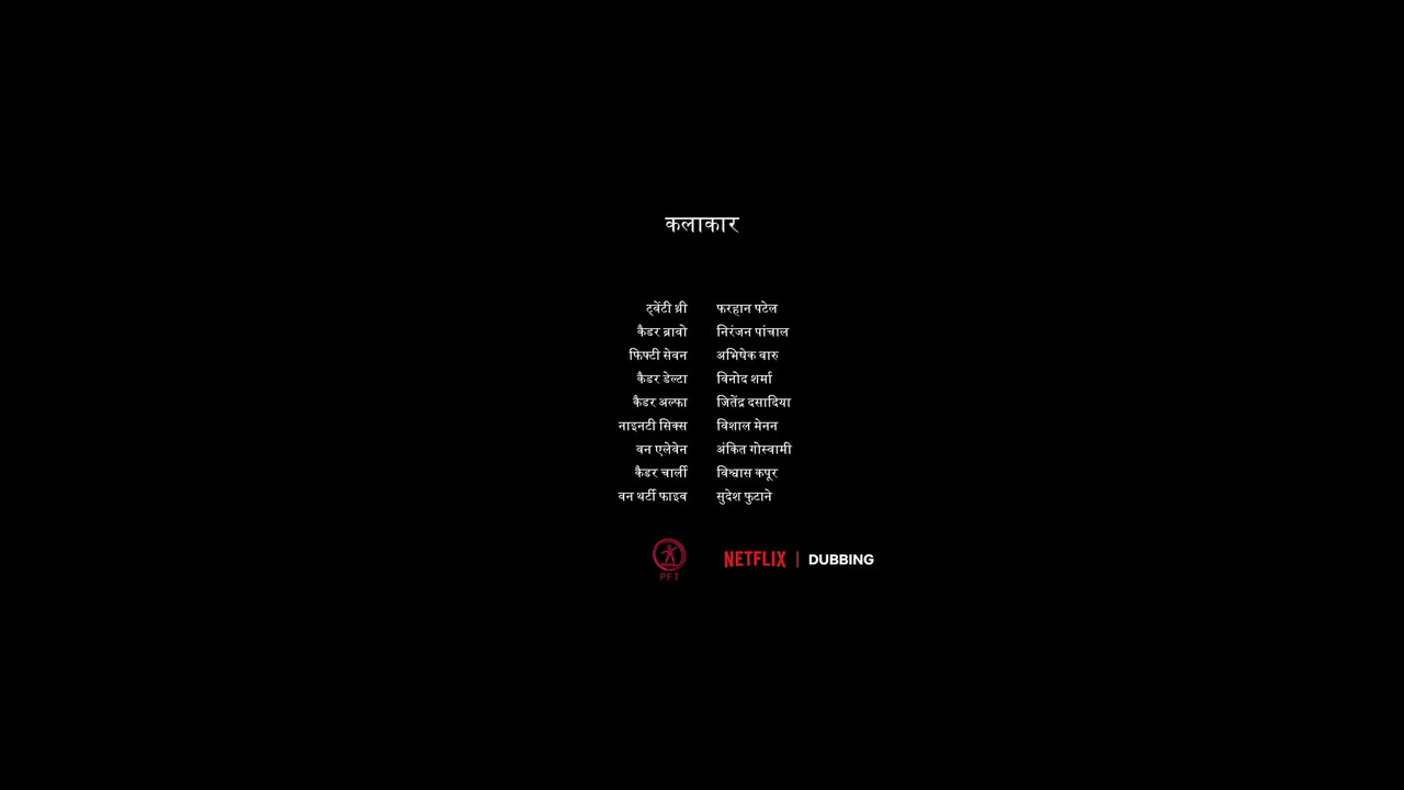 War Machine 2026 NETFLIX hi in DUB CREDITS 3