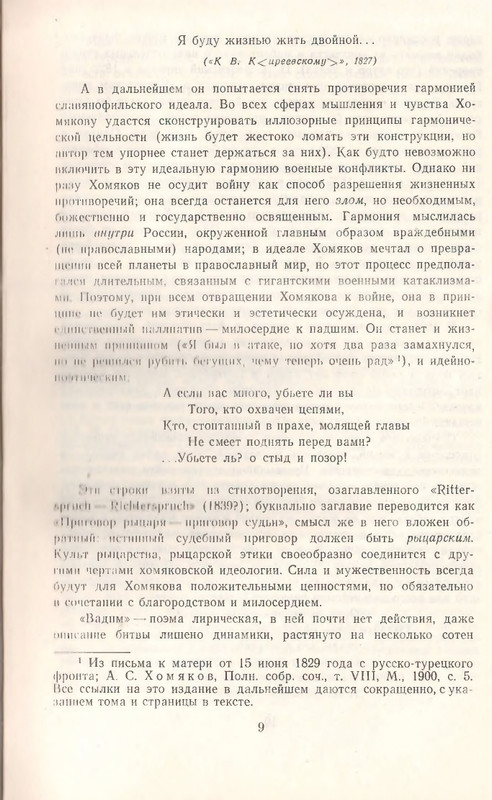 1969-page-0011