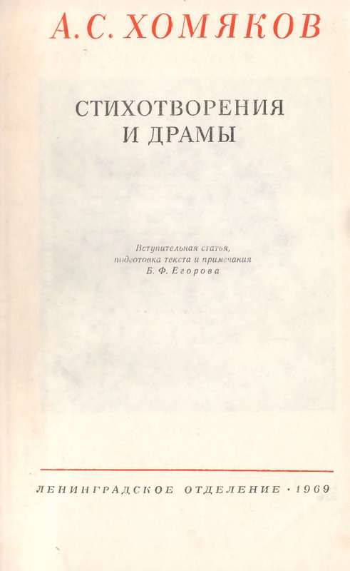 1969-page-0003
