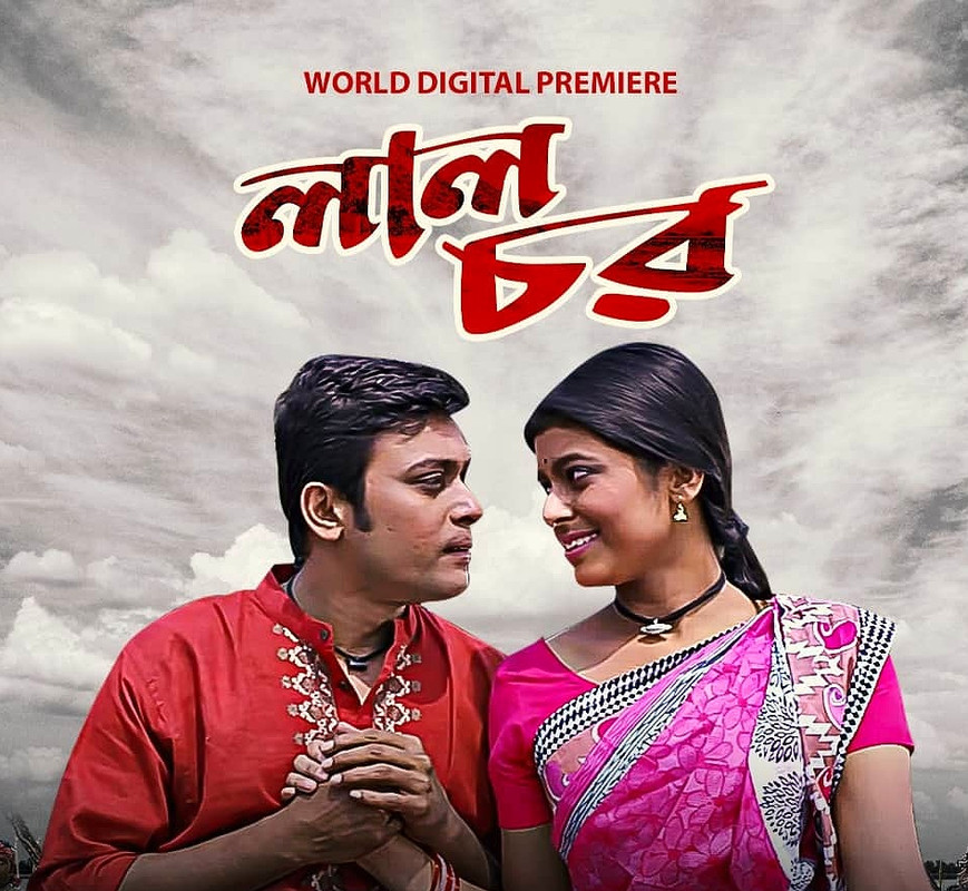 Lal Chor (2020) Bengali WEB-DL - 480P | 720P | 1080P - x264 - 300MB | 900MB | 3.5GB - Download & Watch Online  Movie Poster - mlsbd