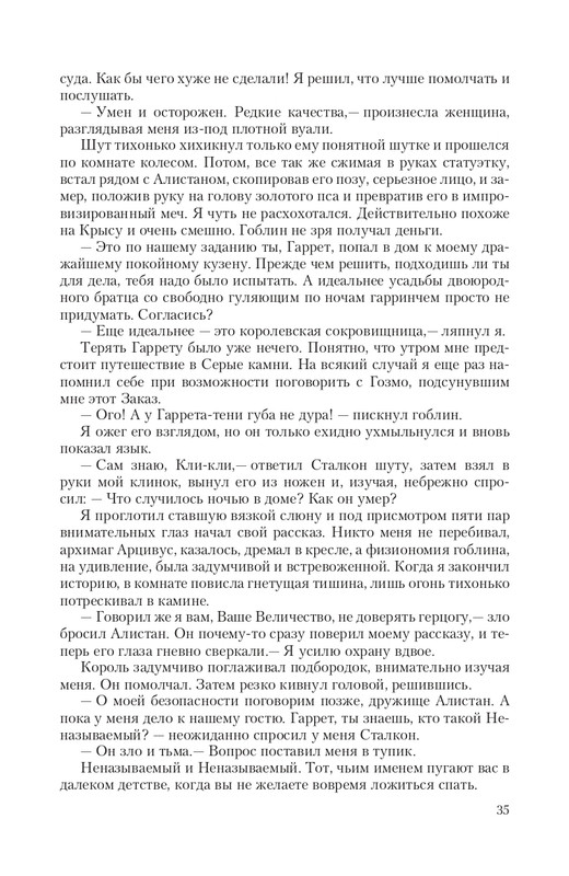 Hro-Sia-Ts-page-0035