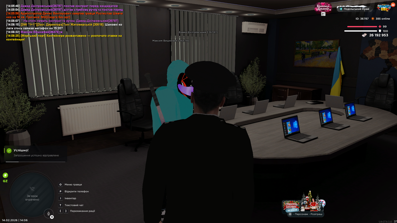 UKRAINE GTA 14 02 2026 14 06 31