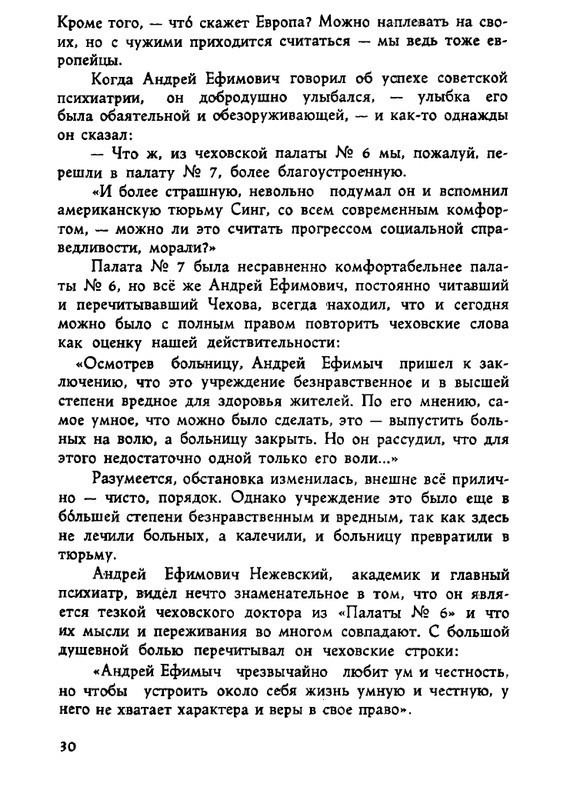 Tarsis-Valerij-Palata-7-page-0028
