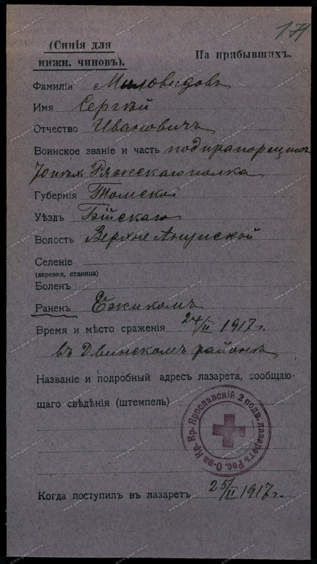 Миловидов Сергей_полный кавалер