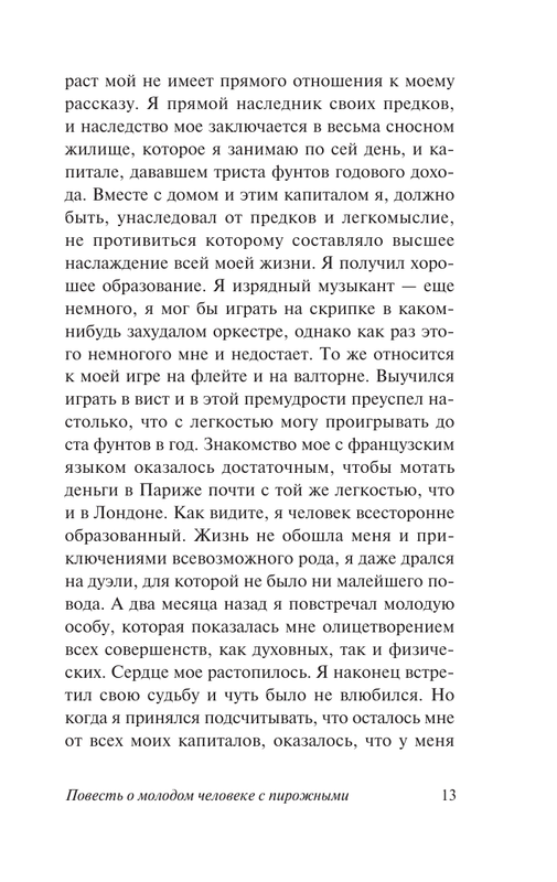 ASE000000000845299-13