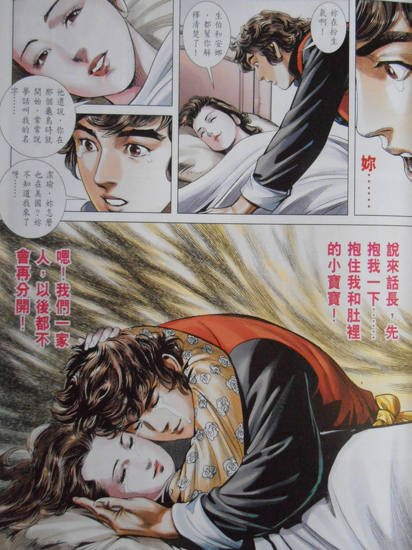 新著中華英雄:英雄之路 PB050138