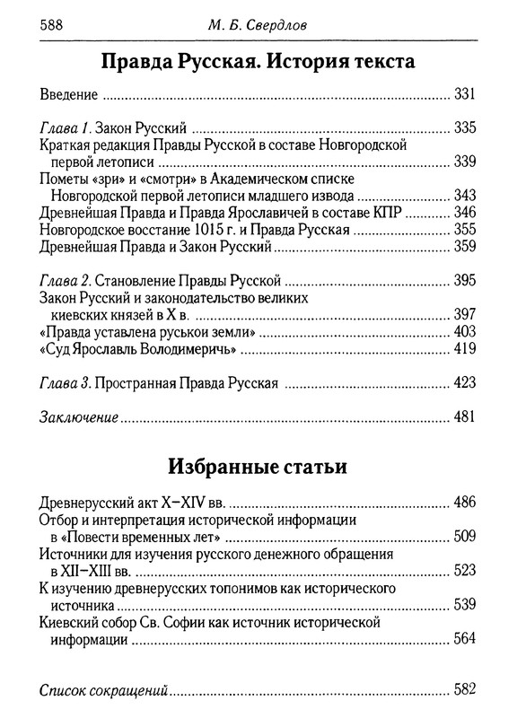 p0589