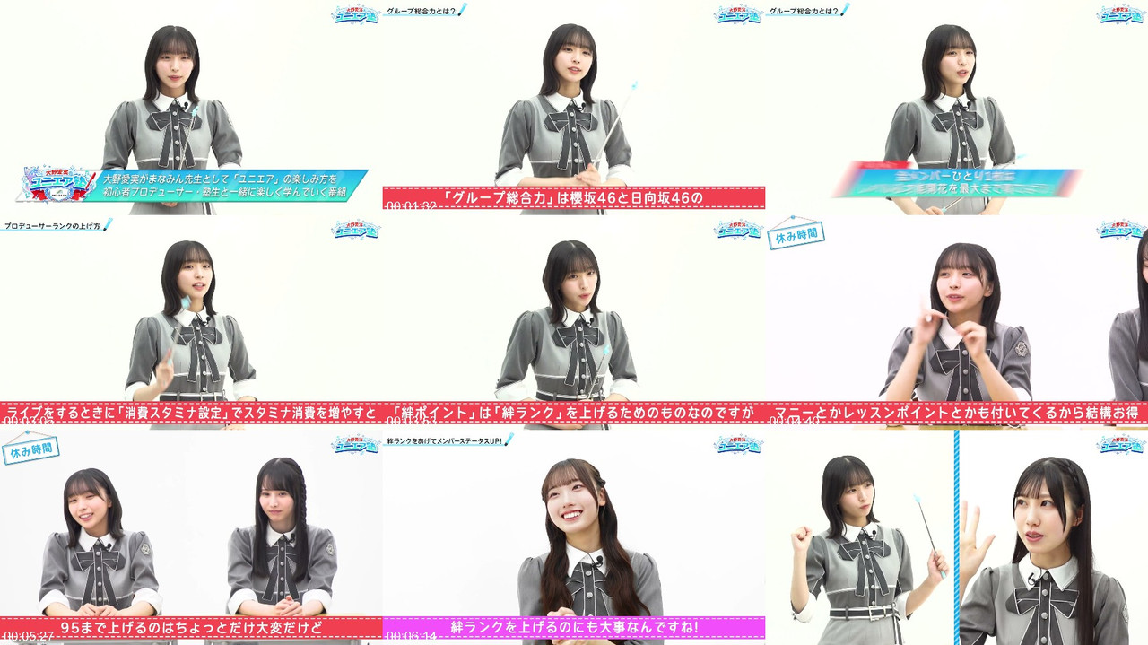 日向坂46 260912 小野愛実のUNIS ON AIR 塾#3 プレビュー画像 | Hinatazaka46 UNIS ON AIR Juku #3 260912 Preview