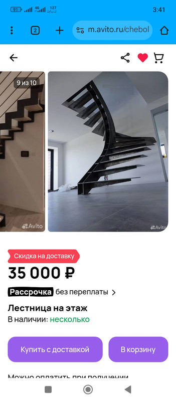 Screenshot 2025 10 30 15 41 58 279 com android chrome