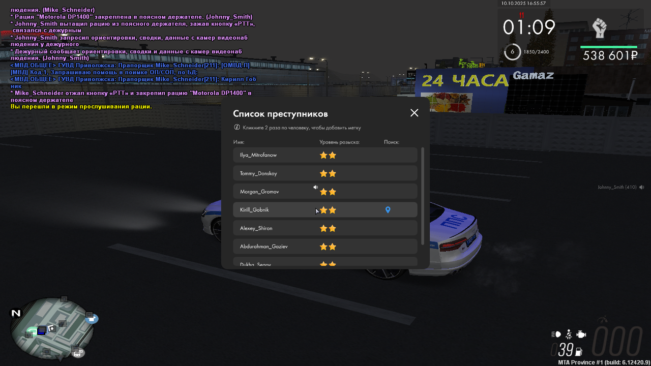 mta-screen_2025-10-10_16-55-58