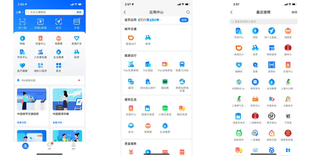 alipay-home-display