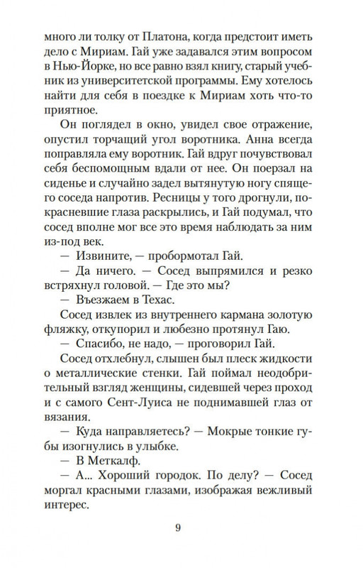 2-page-0008