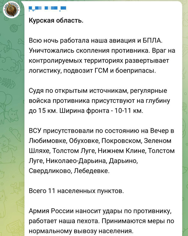 kursk-region-11-settlements-at-a-depth-of-up-to-15-km.jpg