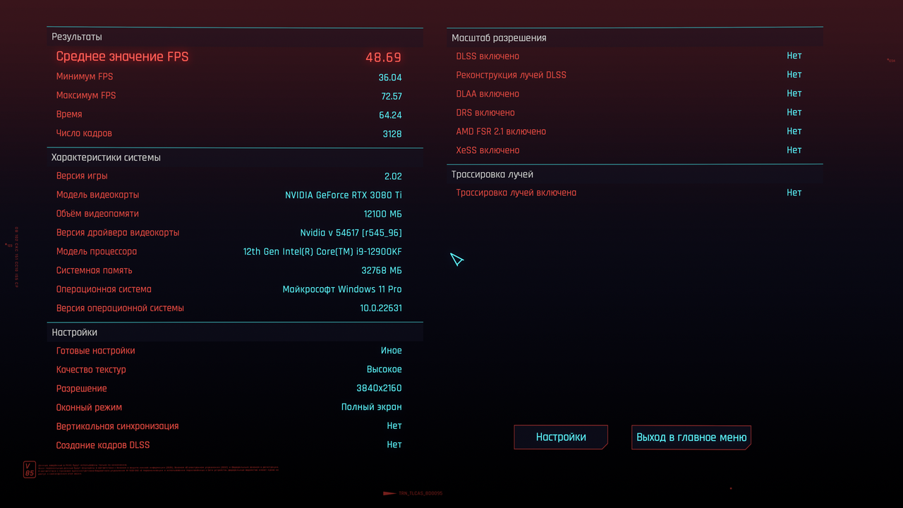 Снимок экрана (488)