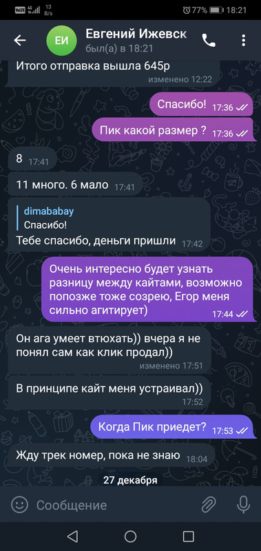 Screenshot-20221228-182125.jpg