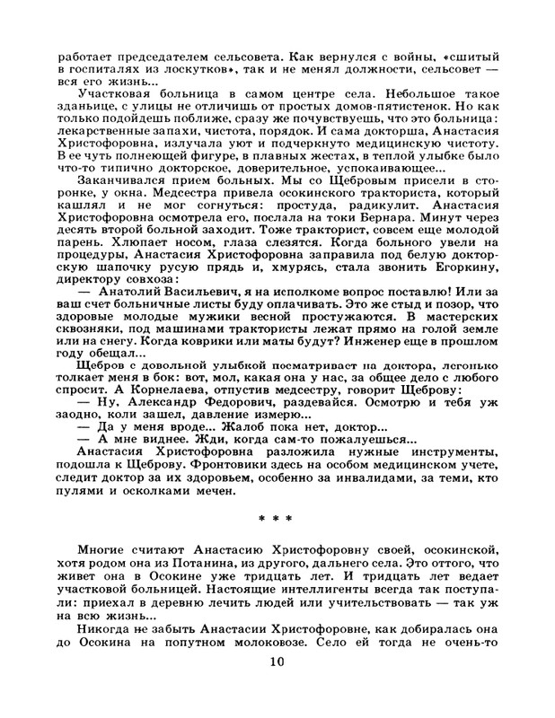 1984-page-0012
