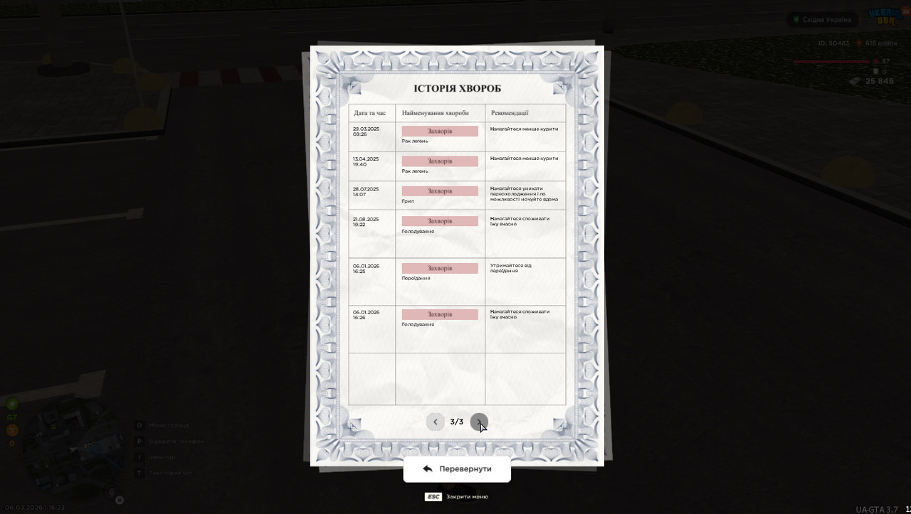 gta sa 2026 03 06 16 23 23 873