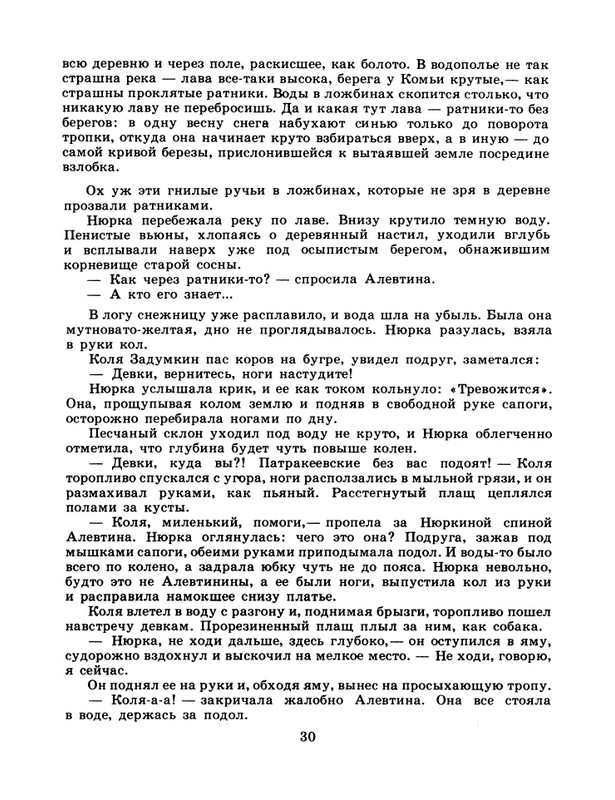 1986-42-page-0032