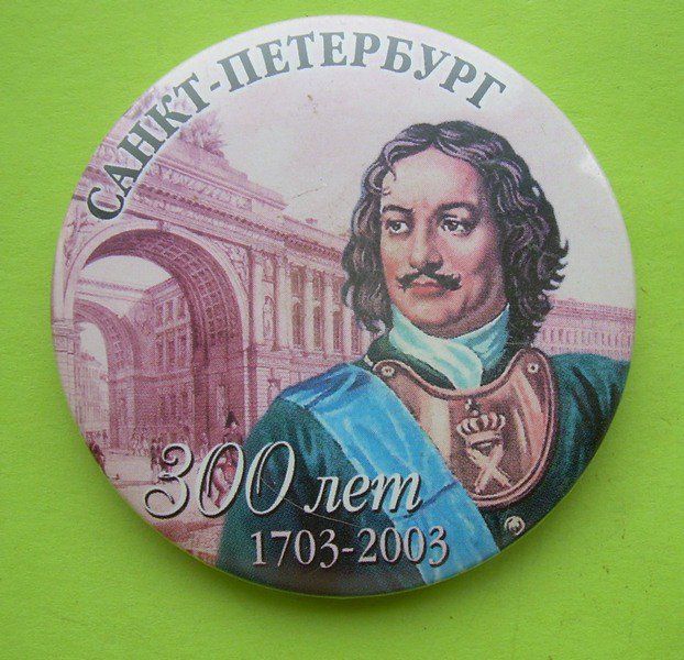 С.-Пб. арка Гл. Штаба (с Петром)