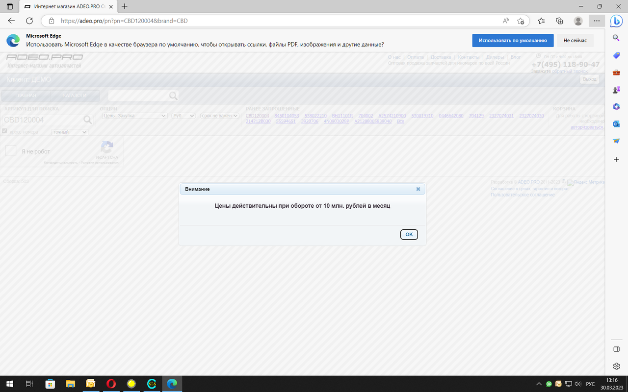 изображение_2023-03-30_132212701