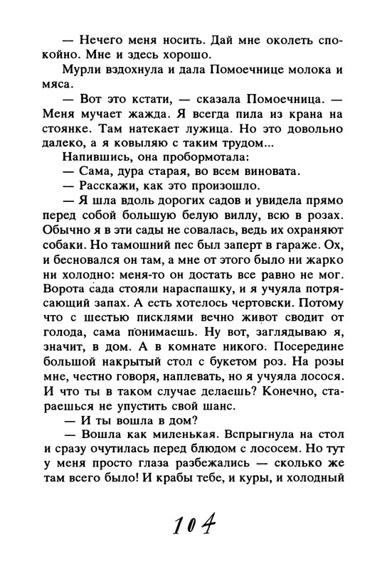 p0108