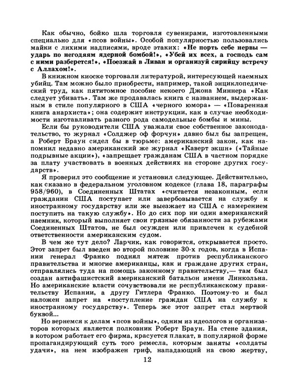 1986-52-page-0014
