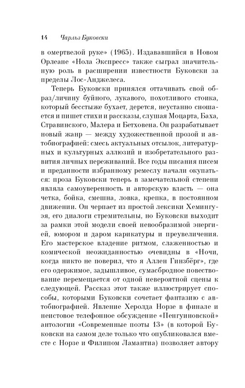 ITD000000000851792-page-0014