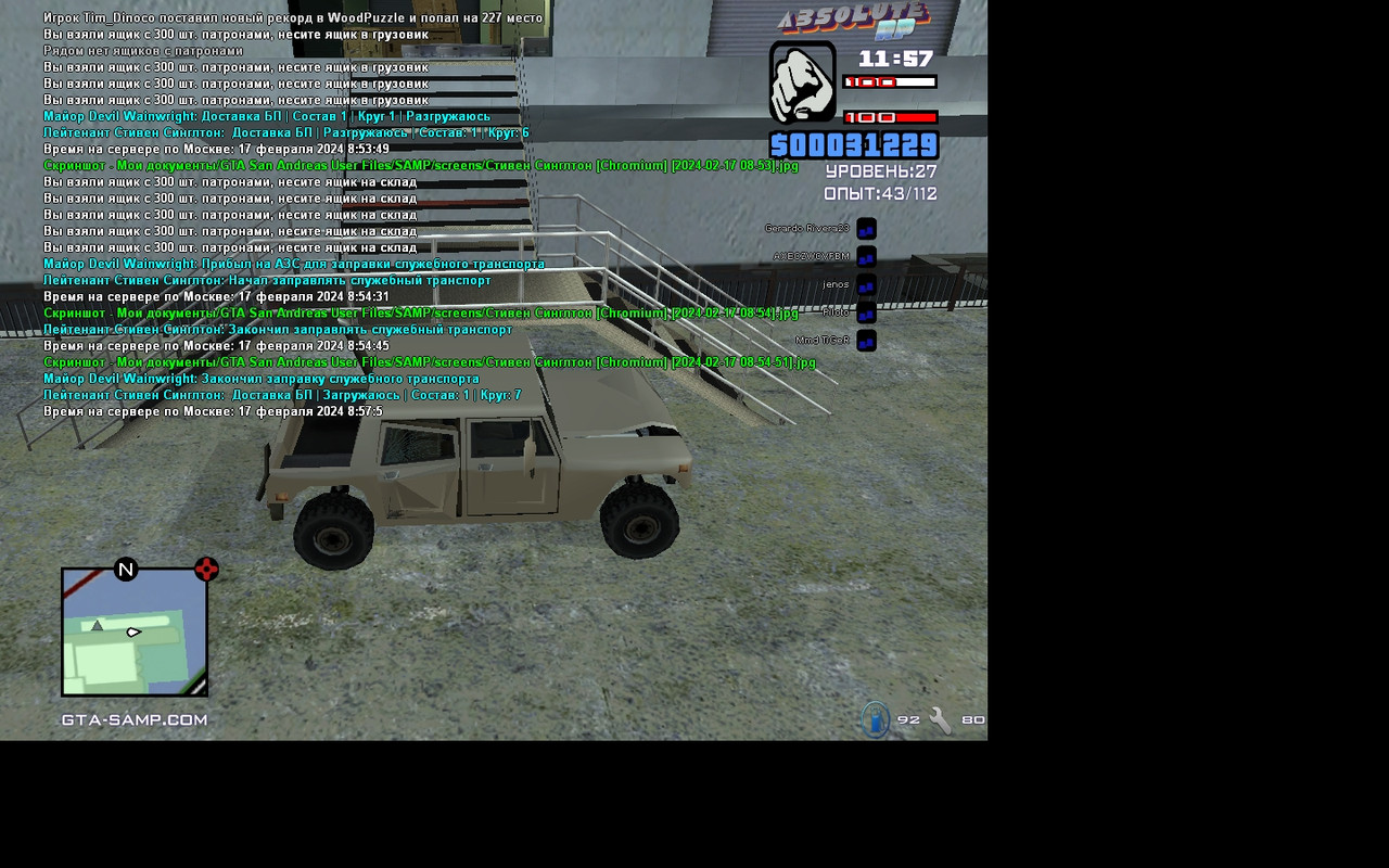 Стивен Синглтон [Chromium] [2024-02-17 08-57]