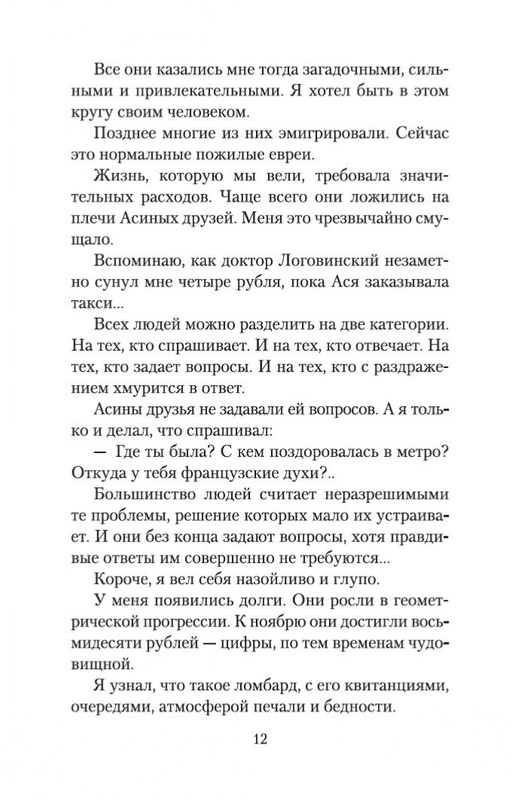 2-page-0010
