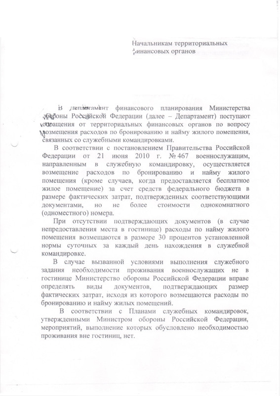 командировки0001