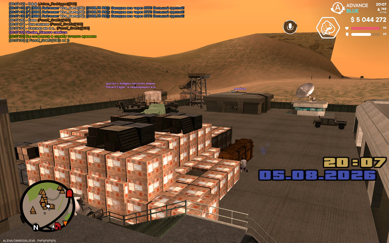 screenshot 2026 08 05 20 07 34 307