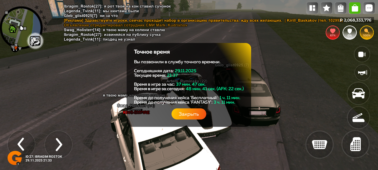 Screenshot 20251129 213749