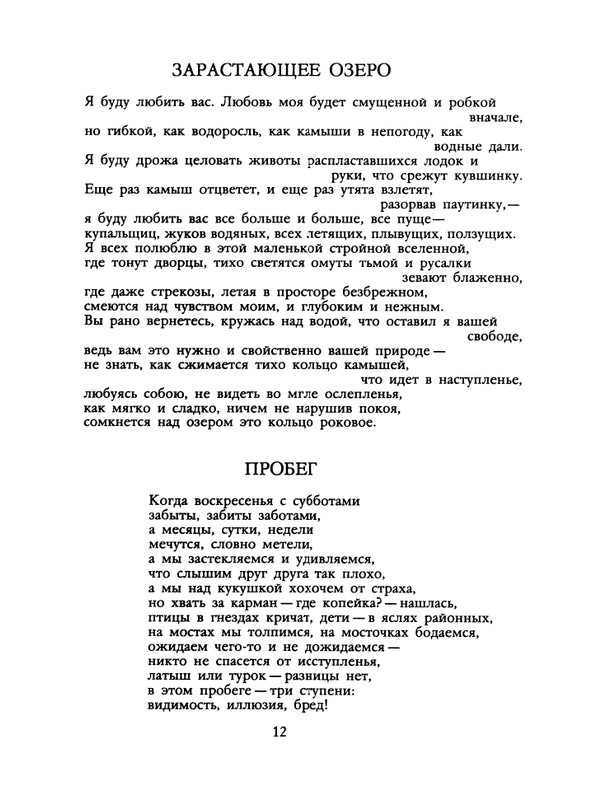 1988-05-page-0014