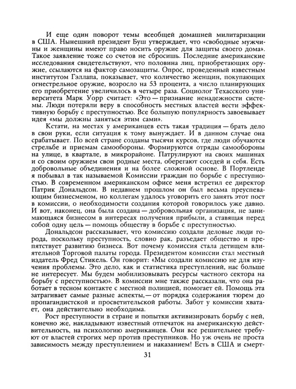 1991-03-page-0032
