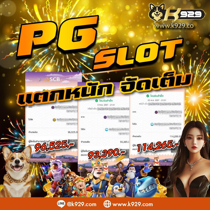สล็อต - เว็บสล็อตแตกง่าย อันดับ 1 PGSLOT โบนัสแตกหนักทุกวัน
