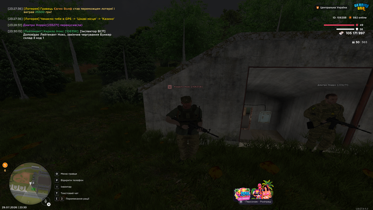 UKRAINE GTA 29 07 2026 23 30 19