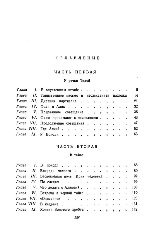 p0286