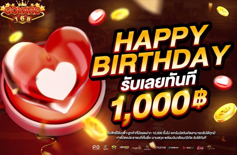 โปรโมชั่น 1