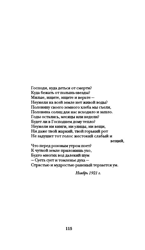 radlova-boroditsyn-korabl-1997-page-0116