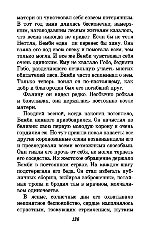 1993-page-0132