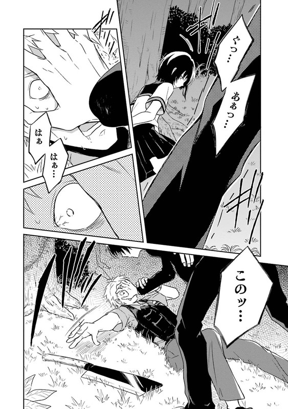 Sensei no Yasashi Koroshi KataVol1-14